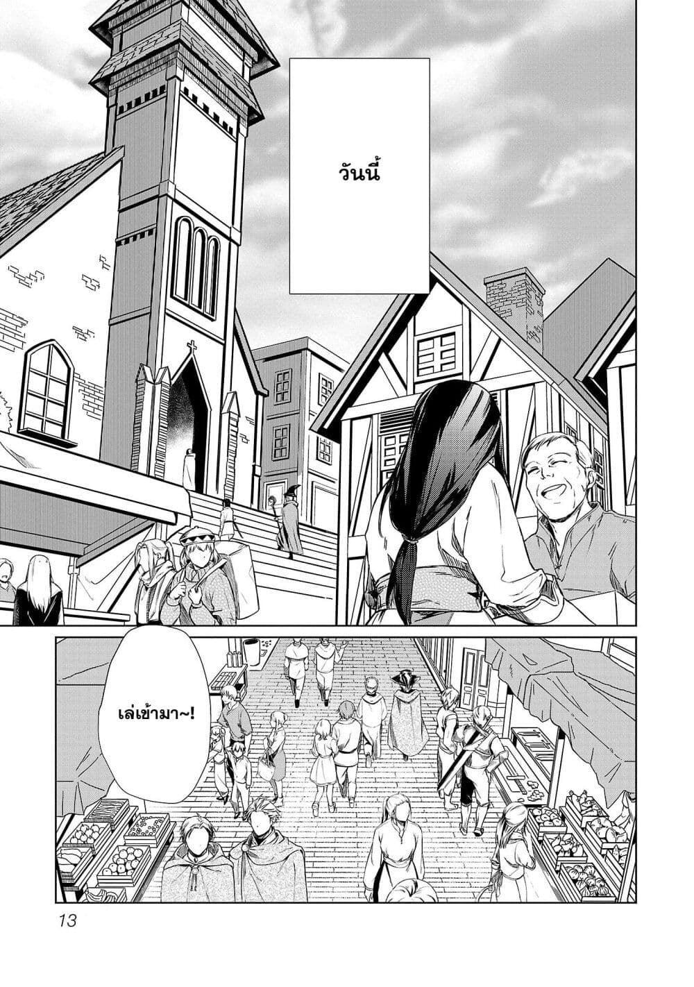 Class no Eiyuutan 1 (14)